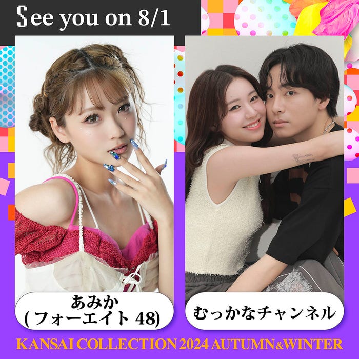 あみか、むっかなチャンネル(提供写真)