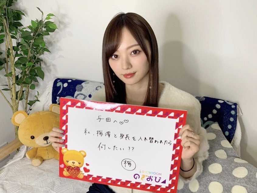 梅澤美波（提供写真）