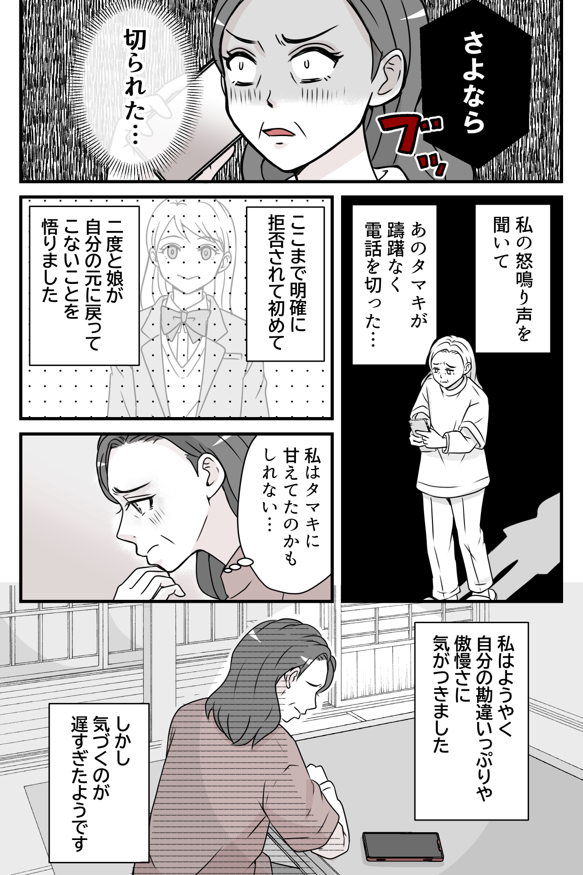 ryokouniikoutosasou_6_4