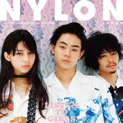 「NYLON JAPAN」8月号（カエルム、2016年6月28日発売）表紙左から：中条あやみ、菅田将暉、池松壮亮