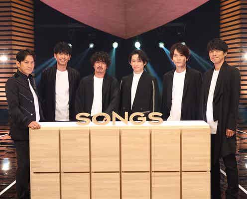 V6、5年ぶり「SONGS」登場 メンバーの本音炸裂