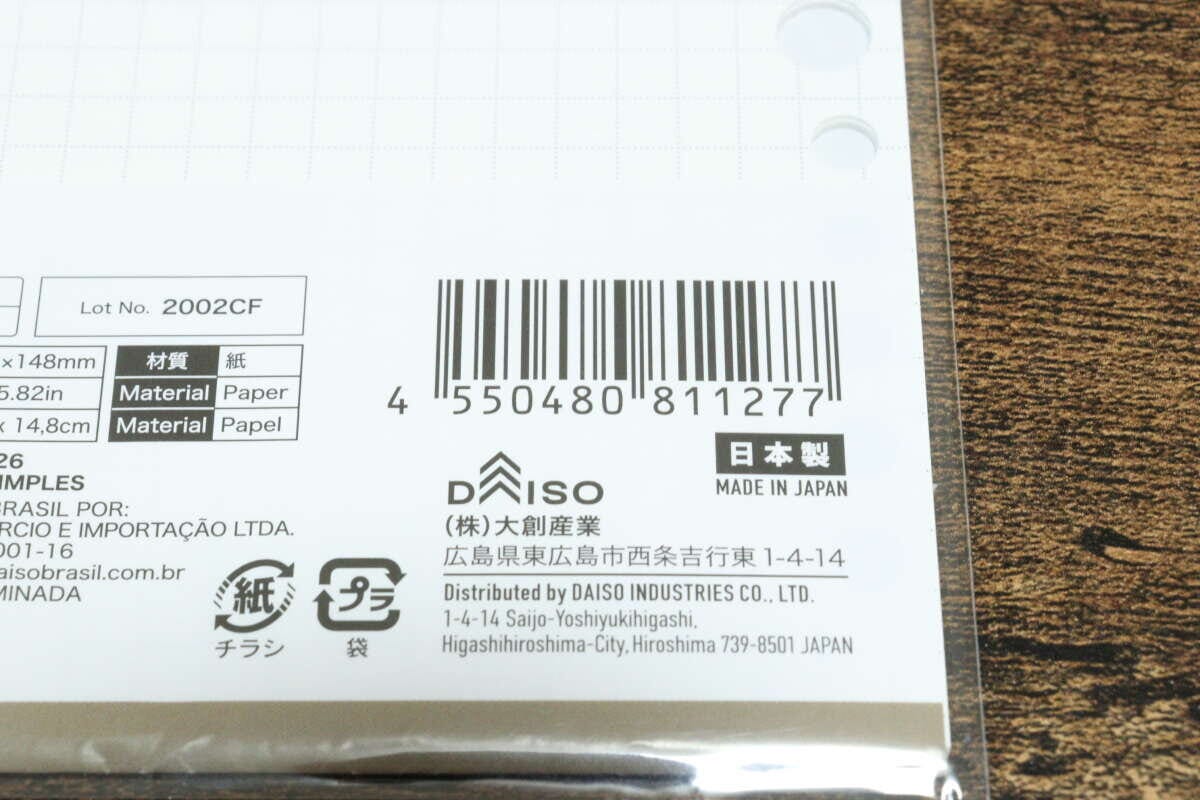 2026年ルーズリーフマンスリー（A5、シンプル）　JANコード