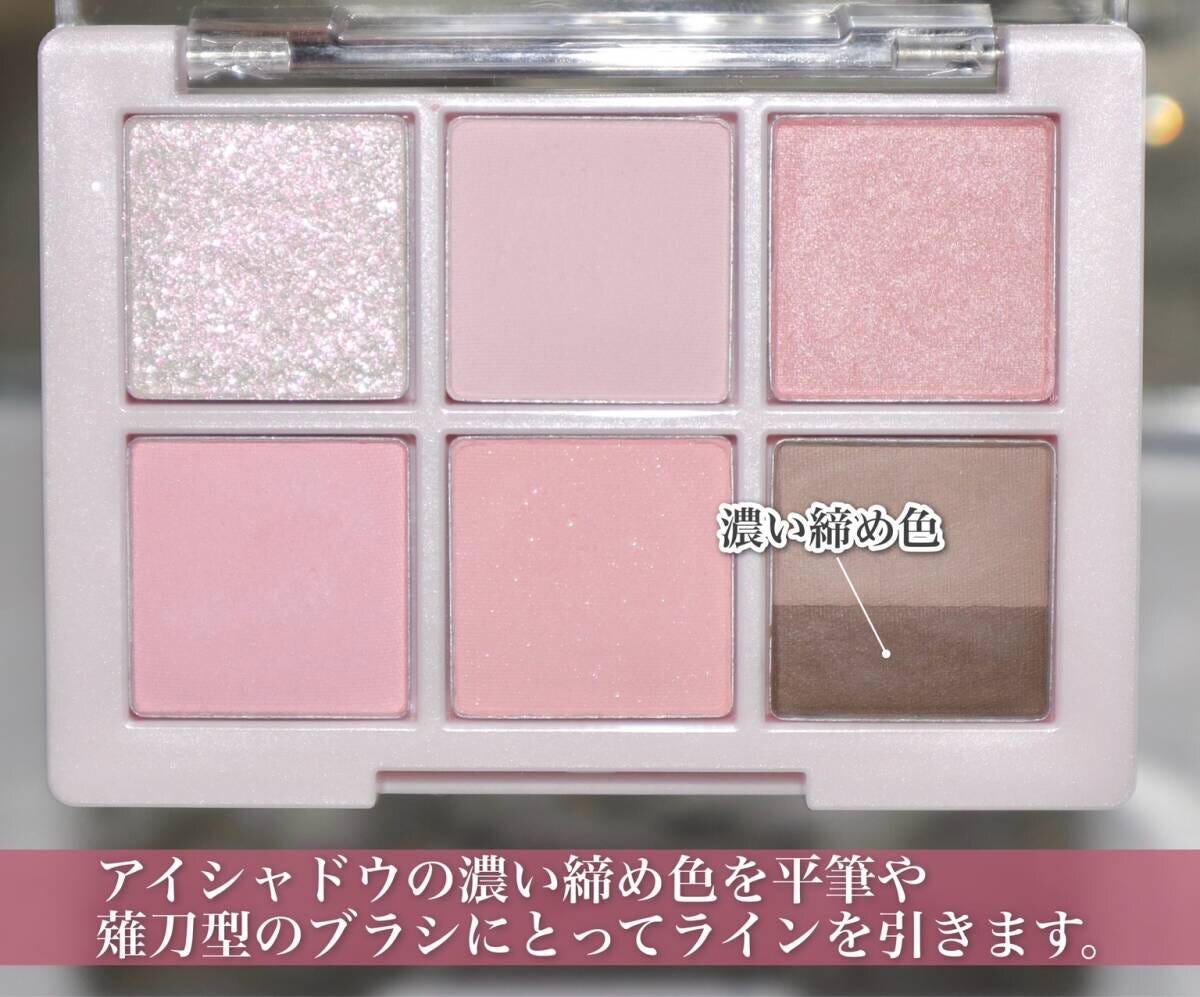 アイシャドウパレットの濃い締め色を平筆や薙刀型のブラシにとり、目尻にラインを引く