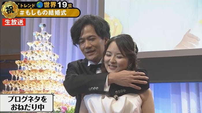 稲垣吾郎の結婚披露宴 (C)AbemaTV