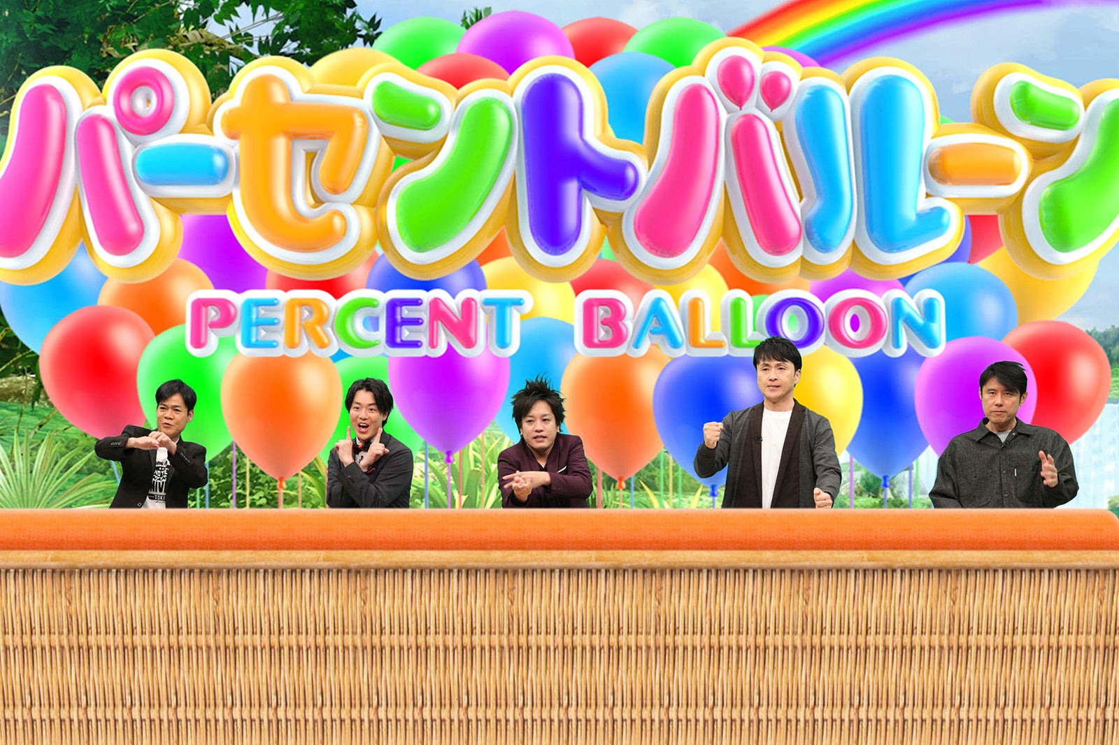 左から：名倉潤、シュウペイ、松陰寺太勇、児嶋一哉、原田泰造（C）フジテレビ