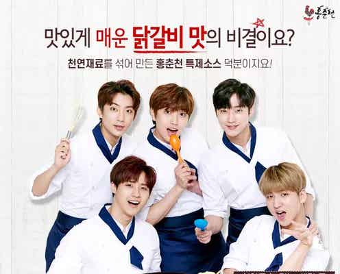 B1A4が目印!韓国チーズタッカルビ専門店「ホンチュンチョン」日本上陸