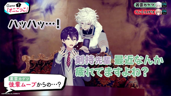 「にじさんじ人気VTuber大集結!THE遊び王決定戦 Season3」(C)ANYCOLOR, Inc./(C)DMM TV