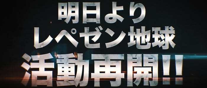 レペゼン地球/公開されたYouTube動画より(C)レペゼン地球