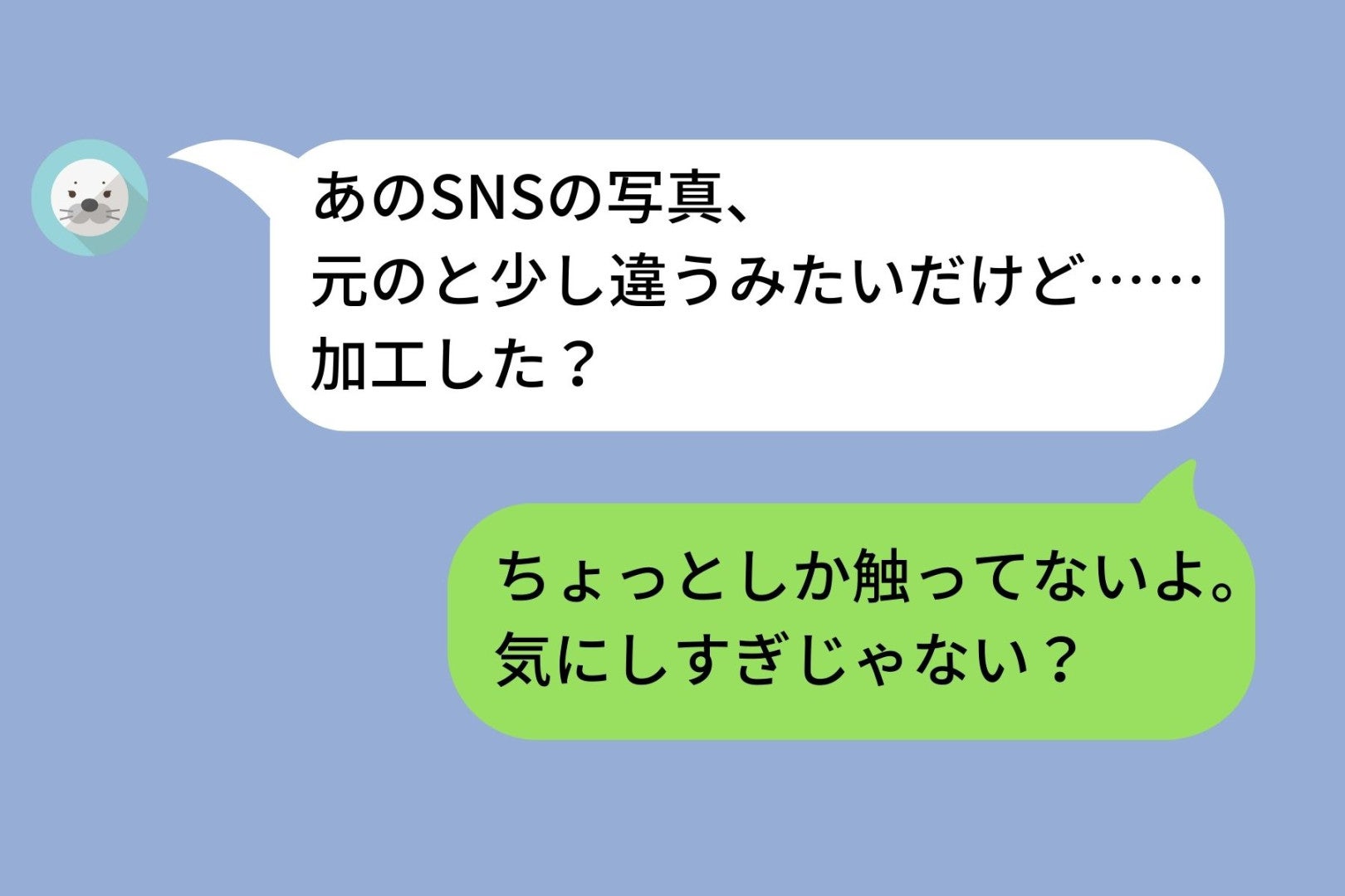 「加工しすぎじゃない？」と彼女に言った僕→自分のSNS写真を指摘されて初めて気づいたこと