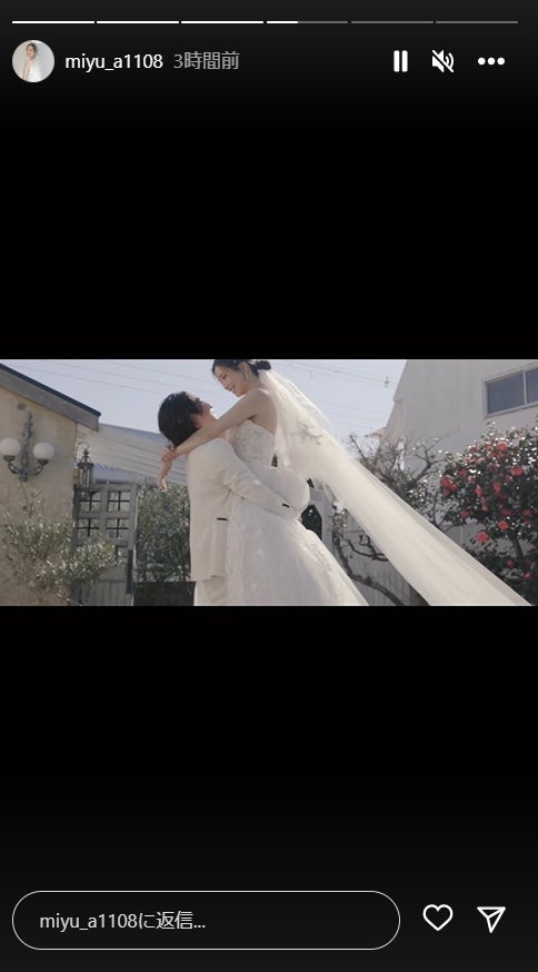 みゆうInstagramストーリーズより