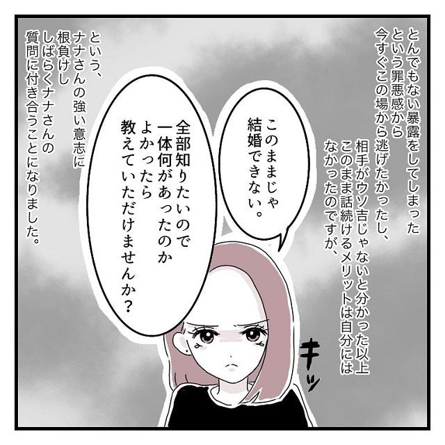 逃げ出したい 元カレと勘違いし暴露してしまった私は 彼女からの質問に付き合うことになり 彼氏に婚約者が 嘘つき男に女2人でサヨナラしてやった話 Vol 31 モデルプレス 逃げ出したい 元カレと勘違いし暴露してしまった私は 彼女からの質問に付き合うことになり 彼氏に婚約者が 嘘つき男に女2人でサヨナラしてやった話 Vol 31 モデルプレス