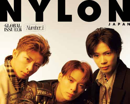 Number_i平野紫耀・神宮寺勇太・岸優太「NYLON JAPAN」Wカバーで世界初登場 エモい想い詰め込む