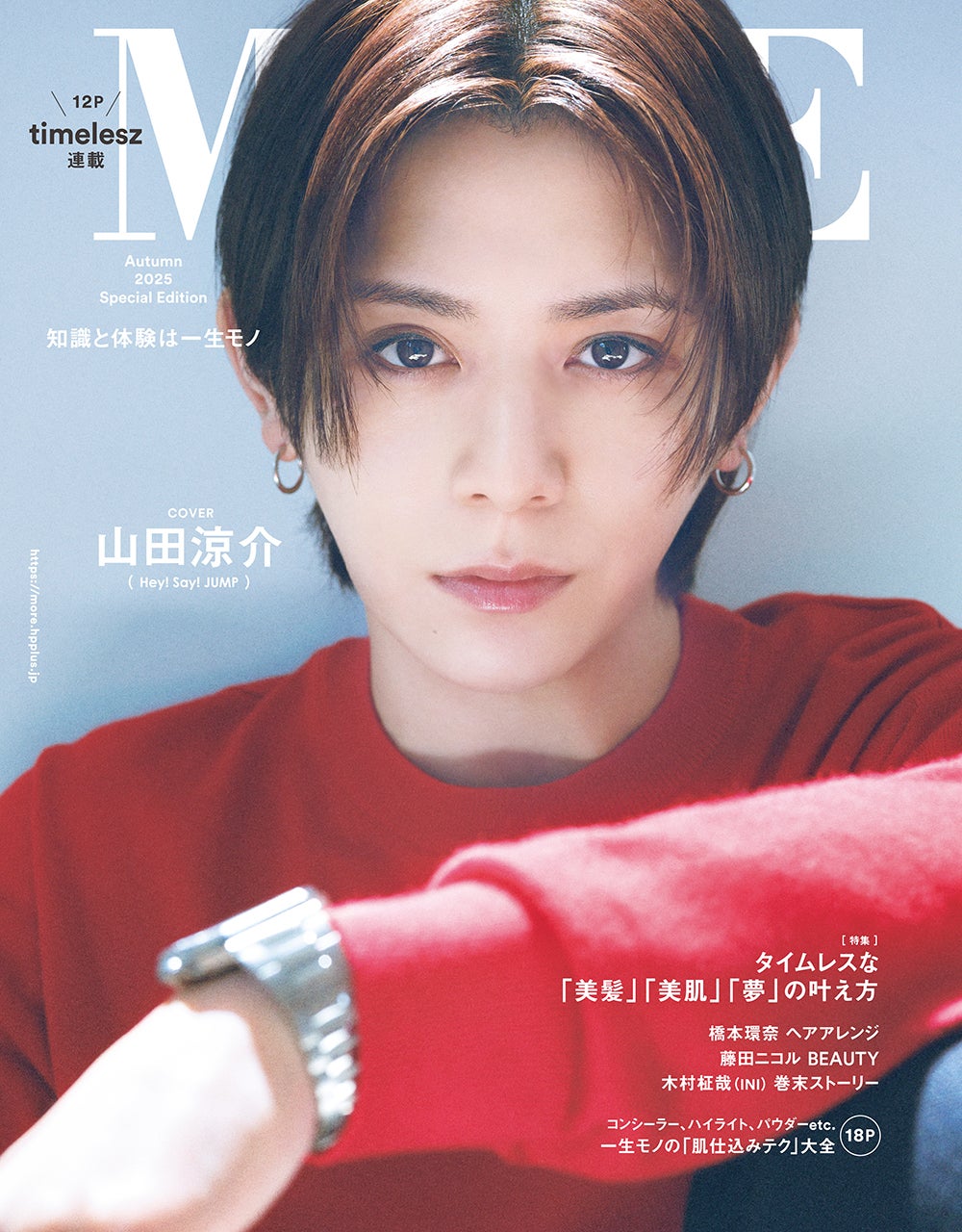 山田涼介 その唇奪っちゃっていいですか？💋 @ryosuke_yamada059