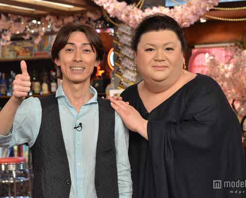 マツコ、“新パパ”矢部浩之に「ご祝儀」明かされ大慌て