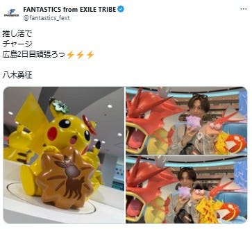 FANTASTICS公式Xより
