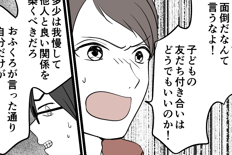 ＜義実家、田舎ルールうざ…＞付き合い面倒なのに…！味方してくれない夫にもガッカリ【第7話まんが】