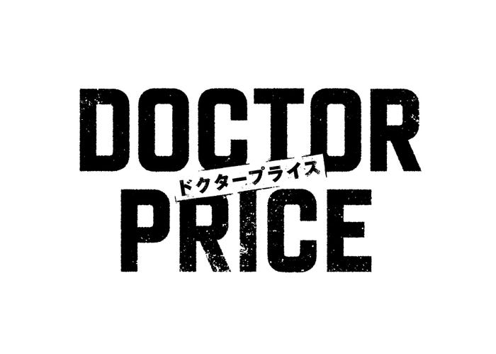 「DOCTOR PRICE」ロゴ(C)ytv