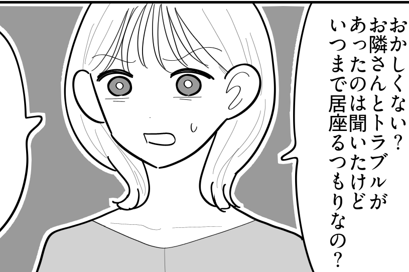＜義妹は実家依存の妊婦サマ？＞義実家に居座られ「子ども預けられない…」甘えすぎ！【第1話まんが】