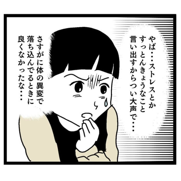 第21話