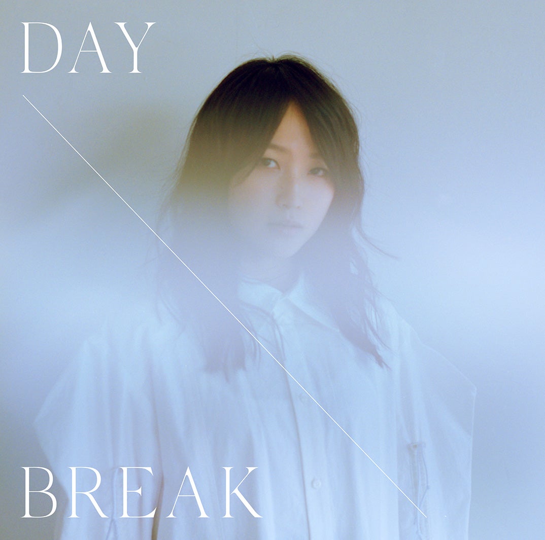 鞘師里保1st EP「DAYBREAK」（8月4日発売）通常盤ジャケット（提供写真）