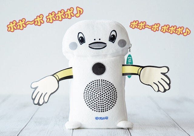 呼び込み君 ポーチ ムック本 付録 雑誌 ムック本 ムック 付録 人気 おすすめ オススメ 宝島社 宝島 レビュー 便利 優秀 当たり 最高 傑作 呼び込み君 呼び込みくん ポーチ 音 音が鳴る ギミック 仕掛け しかけ