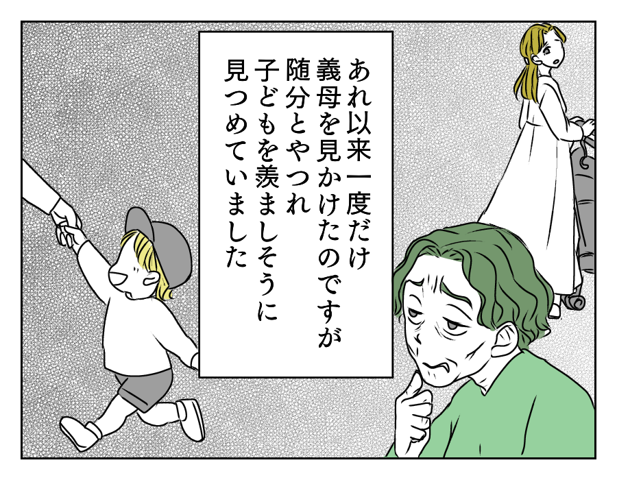 出産するまでは結婚NG!? 16_3