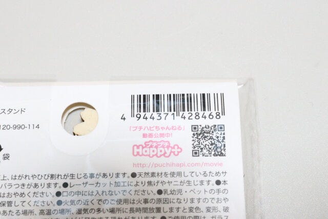ウッドアロマフラワースタンド　JANコード