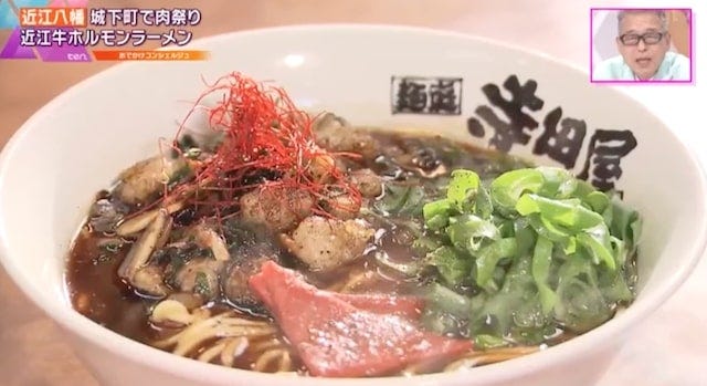 近江牛ホルモンがたっぷり！滋賀でみつけた「地元ならではの贅沢ラーメン」