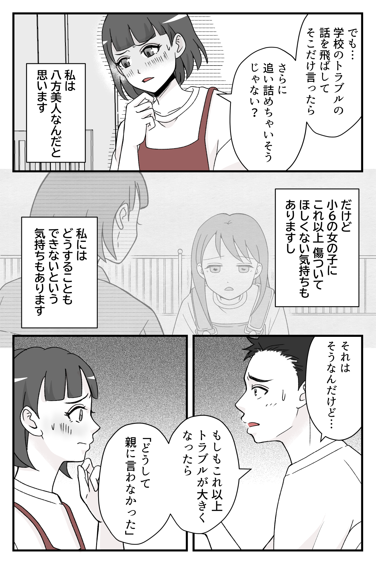 nigatenasyou6nomeikara_4_3