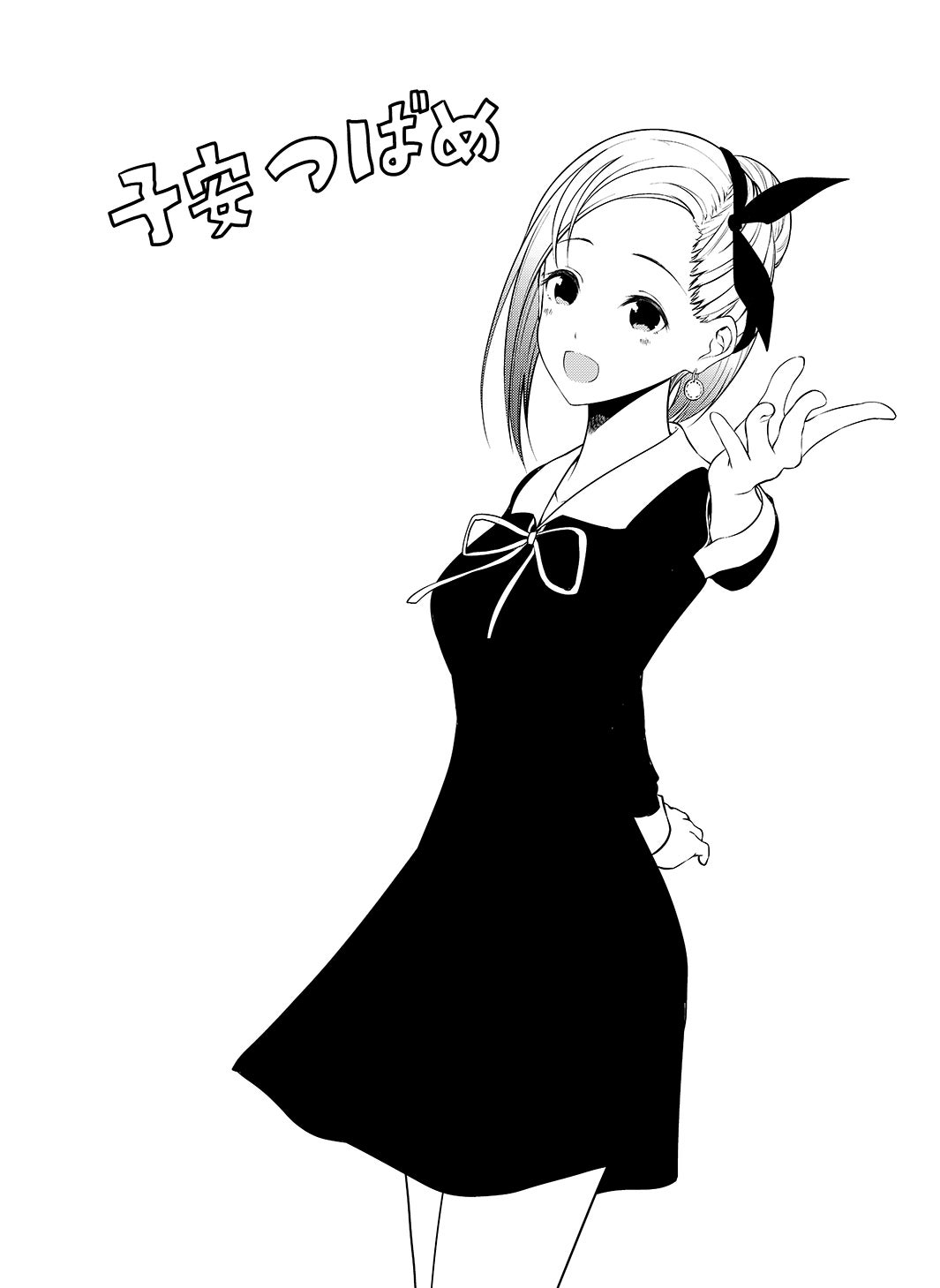 子安つばめ（C）2021映画『かぐや様は告らせたい ファイナル』製作委員会（C）赤坂アカ／集英社