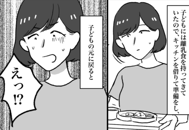 生後8ヶ月の娘を連れて、義実家へ！嫁が離乳食を準備中、リビングでは【青ざめる光景】が広がっていた話。