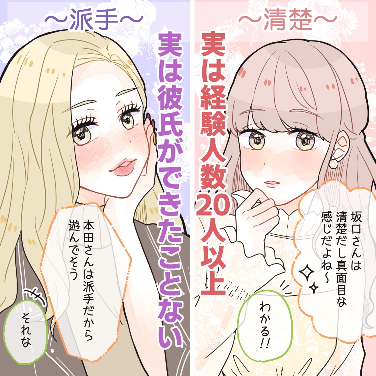 女の子ってこうだよね 男子がもつ女子に対する迷惑な思い込み Vo 4 モデルプレス