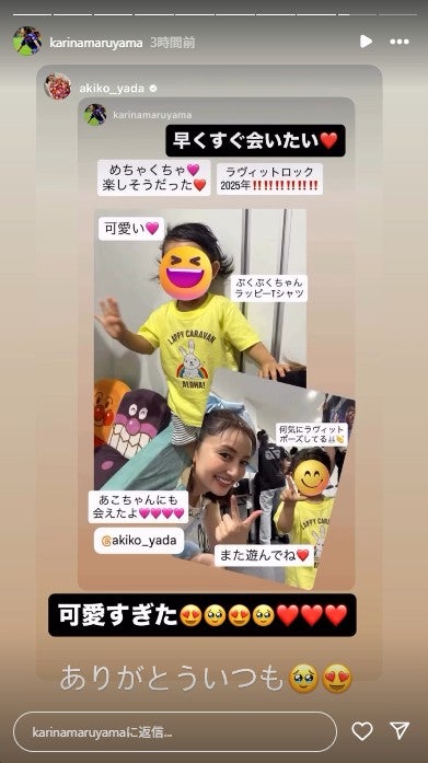丸山桂里奈Instagramより
