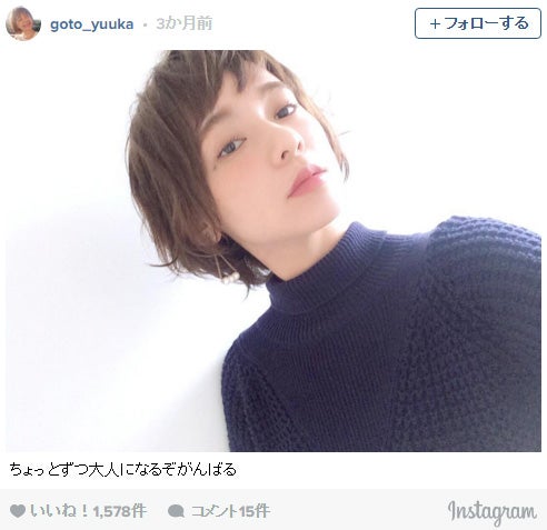 ヘアアレンジ術が好評／五島夕夏Instagramより