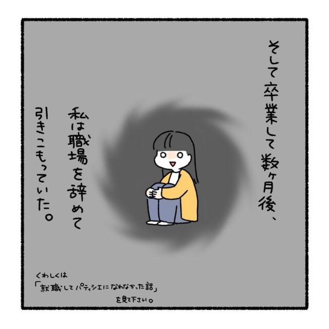 7 卒業後 駅で偶然ばったり 2人の関係に進展が 好きなタイプと真逆の人と結婚したふたり モデルプレス