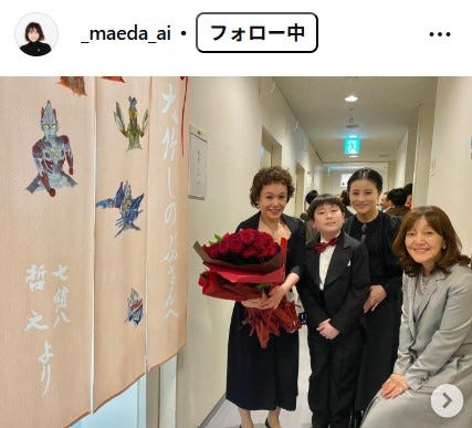 前田愛Instagramより