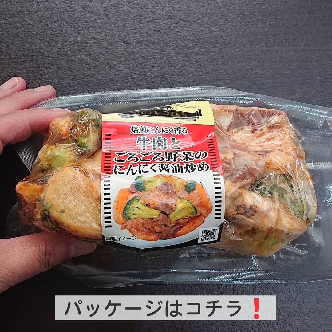牛肉とごろごろ野菜のにんにく醤油炒め