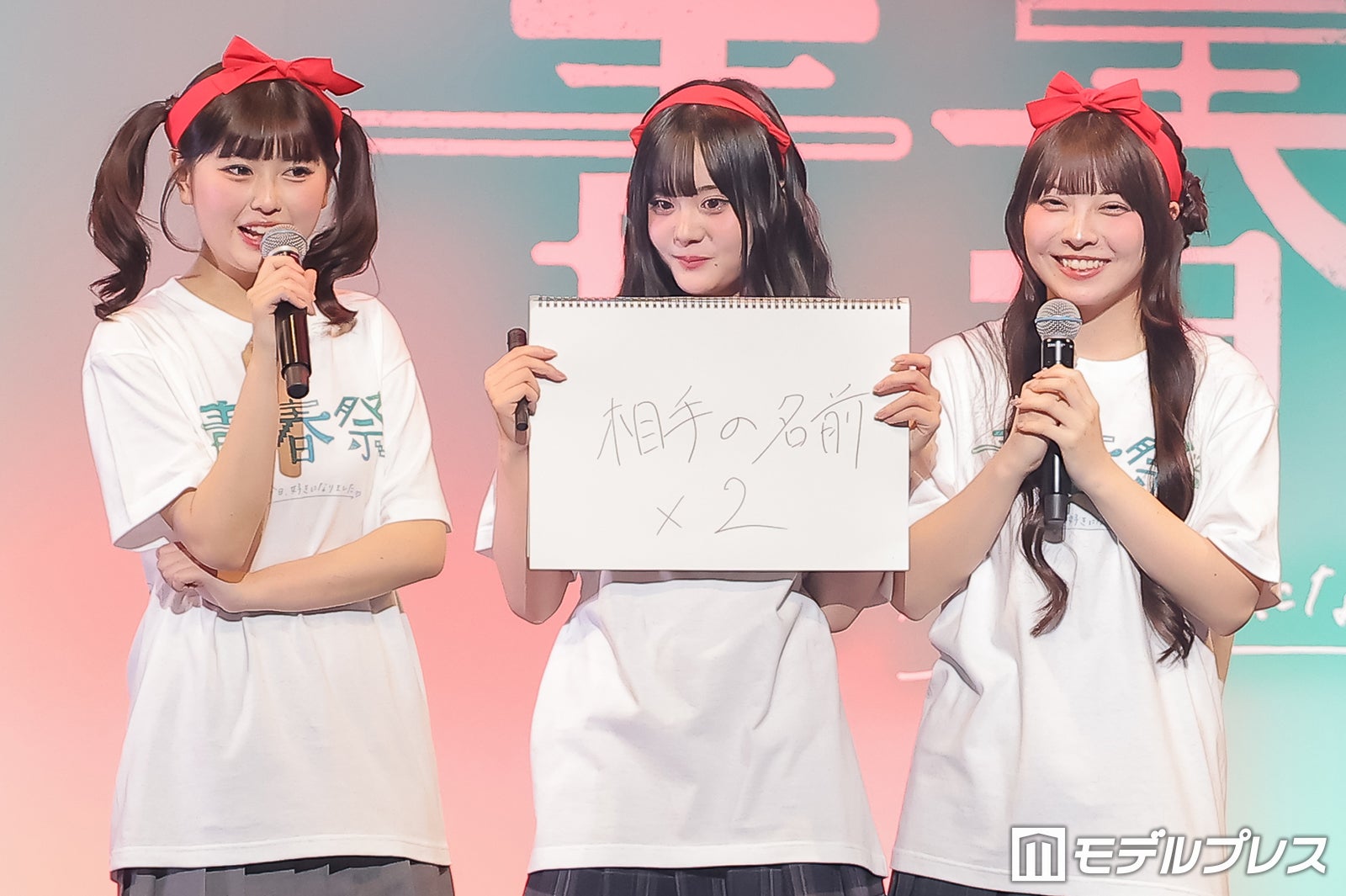 長浜広奈、川野明愛、永瀬碧（C）モデルプレス