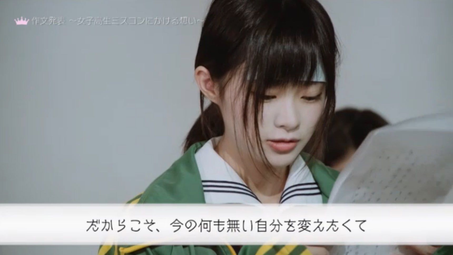 千尋／「女子高生ミスコンFINALIST～ハレトキドキＪＫ～」より（提供画像）