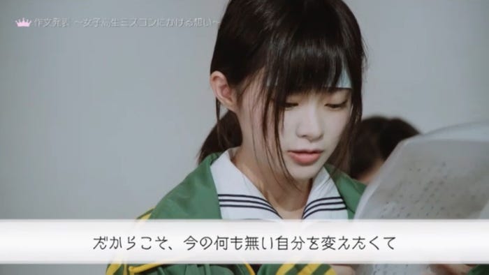 千尋/「女子高生ミスコンFINALIST~ハレトキドキJK~」より(提供画像)