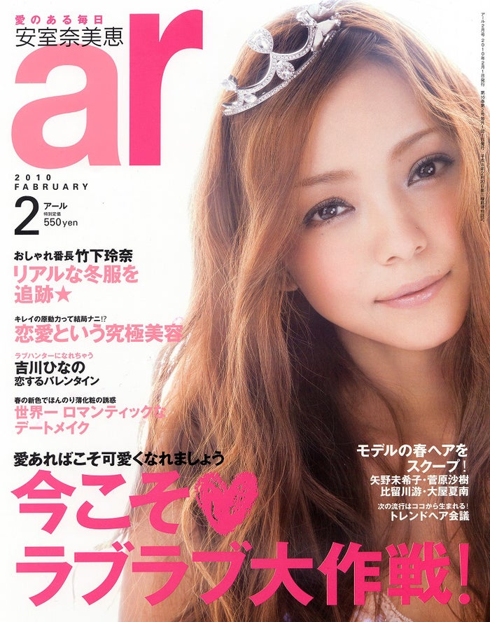 安室奈美恵 3年ぶりの Ar 表紙 最高で最後の笑顔 モデルプレス
