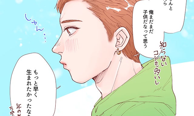 母性本能をくすぐる 年下男子に言われたい言葉vol 3 モデルプレス