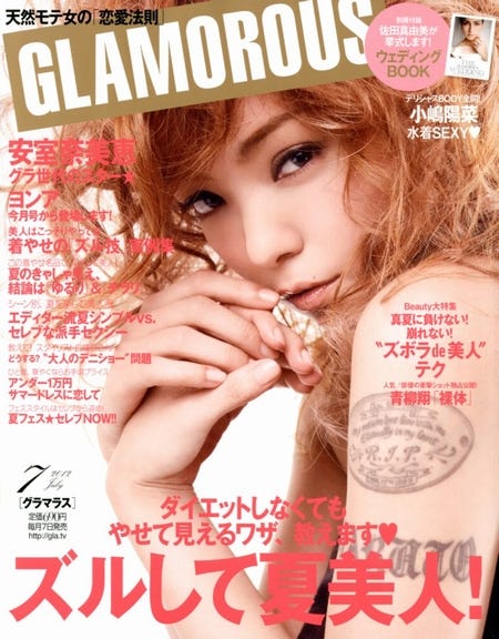 安室奈美恵/12年7月号表紙より