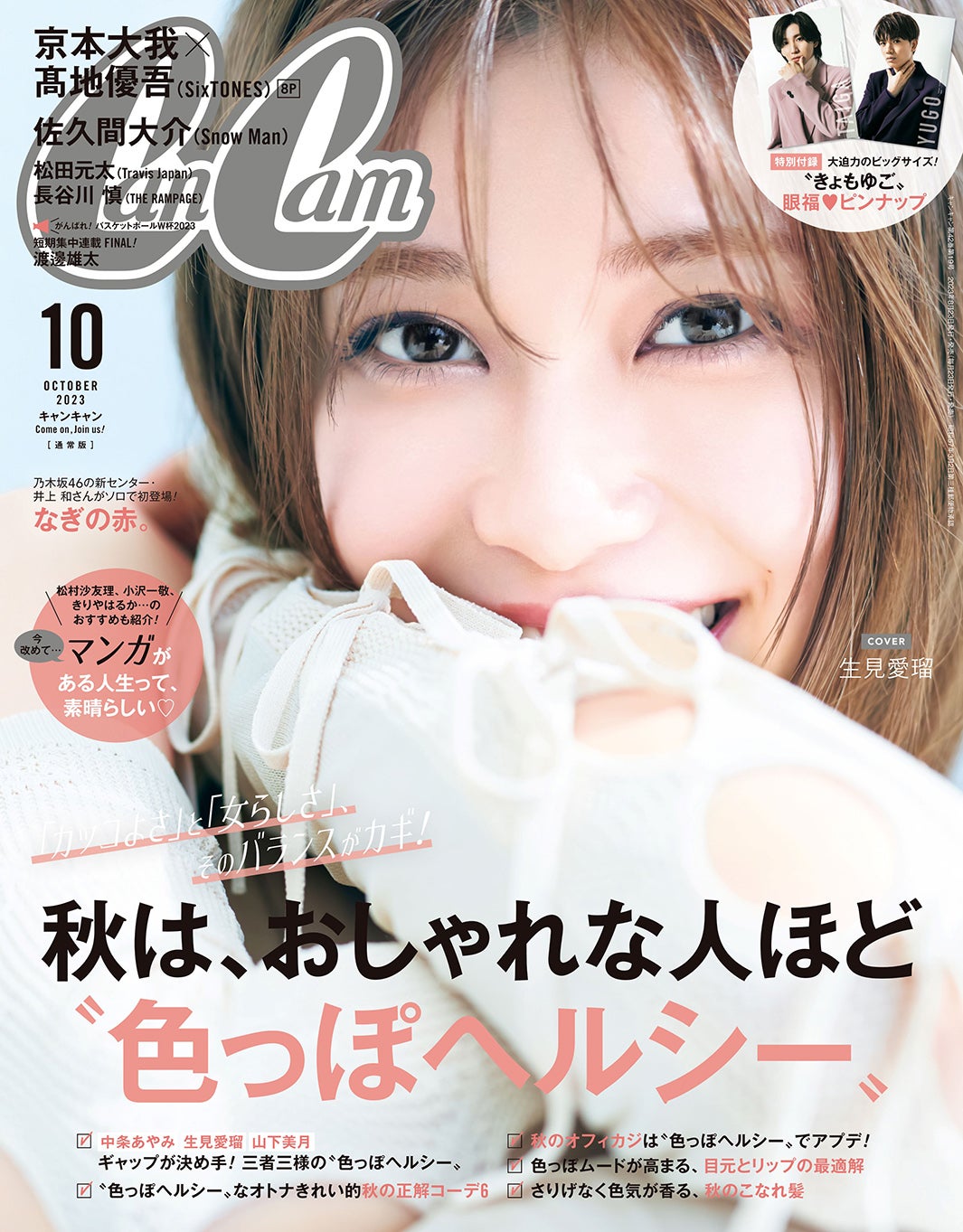 乃木坂46井上和、美の進化が止まらない アイドル業＆先輩・山下