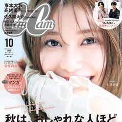 「CanCam」10月号（8月23日発売）通常版表紙：生見愛瑠（画像提供：小学館）