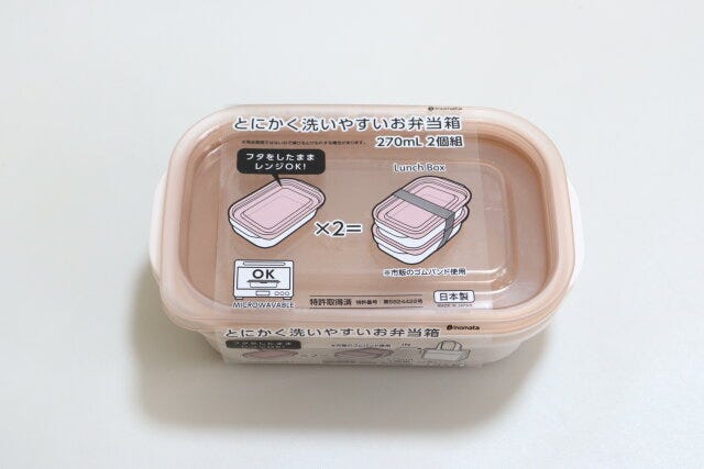 とにかく洗いやすいお弁当箱270mL2個組　パッケージ