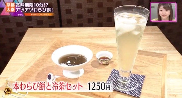 【賞味期限10分】とろ~り新感覚!一度は食べてみたい“アツアツの本わらび餅”