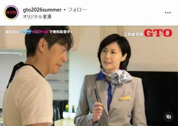 【GTO】鬼塚英吉の黒板の字が上手くなってるw 30回解雇→30回黒板にデカ名前書いて上達か「字が綺麗にw」「地味にツボ（笑）」ヨロシク！