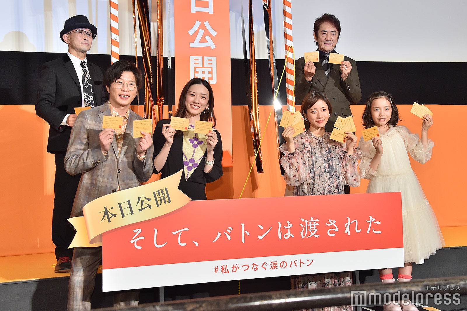 （前列左から）田中圭、永野芽郁、石原さとみ、稲垣来泉（後列左から）前田哲監督、市村正親（C）モデルプレス