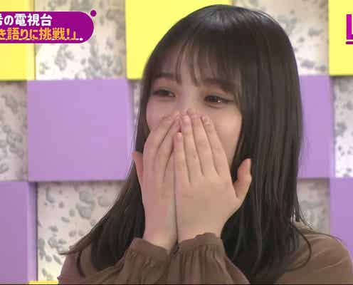 乃木坂46与田祐希、ギター弾き語り初披露で涙「逃げ水」選曲した理由&大園桃子さんとの繋がりに「感動した」「泣ける」の声<乃木坂46時間TV>